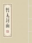 漫威之联盟狂啸