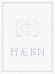 不死僵尸修仙传