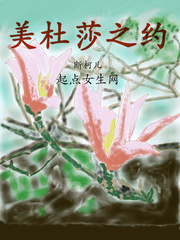 首长吃上瘾