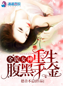逆袭之胖女也有晴天