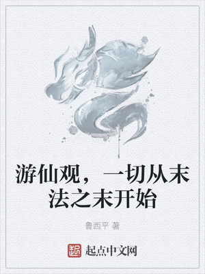 幻灵战纪