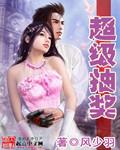 贴身保镖(冬至)
