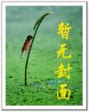 重生步步为营