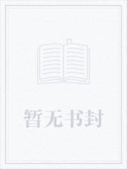 通灵萌宝:妈咪,保护我方爸比