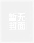 史上最狗血重生
