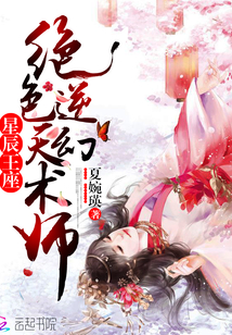 兽帝凰妃:废柴逆天幻术师