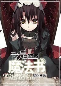 ��Խ֮����ħ����