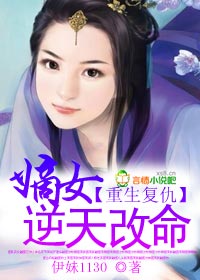 重生复仇,嫡女逆天改命