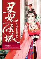 丑妃倾城:冷面王爷撩不停