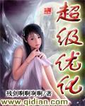 终极大脑