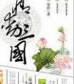 鶯